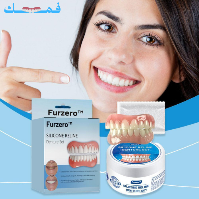 طقم الأسنان السيليكوني فمك™ – ابتسامتك راجعة بثواني
